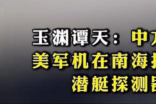 库里：想82场比赛都完美是很难的 我要继续保持信心高涨